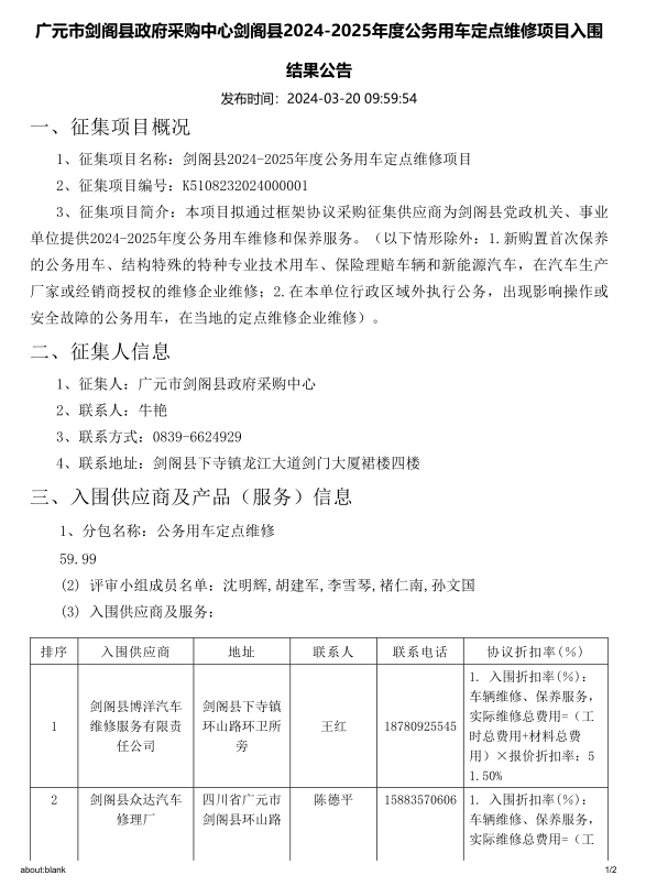D:\2024年度\信息宣传\4月份\1.png